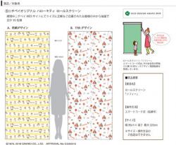 ななななキャンペーン