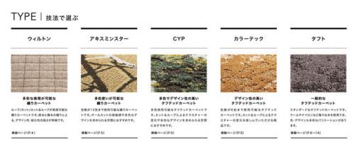 「SELECT by ROLL CARPET」
