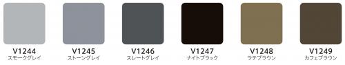 「遮熱ベーシックスラット」の新色