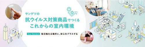 特設サイト トップイメージ
