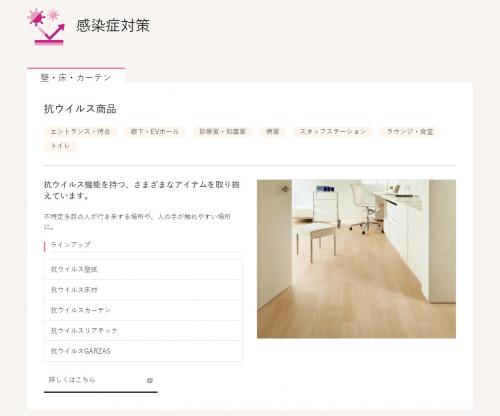 市場トレンドや新商品の発売に合わせて、おすすめ商品の紹介や最新情報などを配信するほか、オンラインセミナー・イベントを開催する。