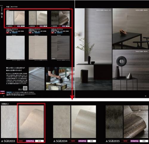 「XSELECT」写真カタログ 商品の素材感がわかりやすいように素材の接写写真を掲載