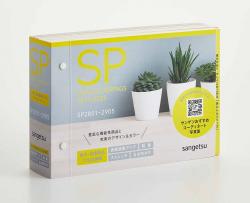 「SP 2021-2023」見本帳