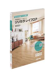 見本帳