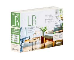 見本帳