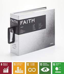 「FAITH」見本帳