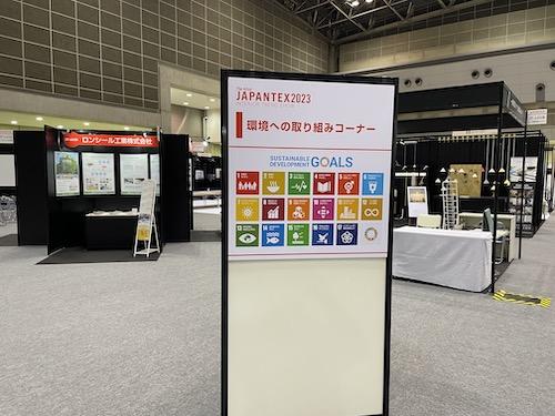 新企画「環境への取り組みコーナー」