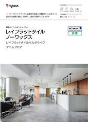 カタログ表紙