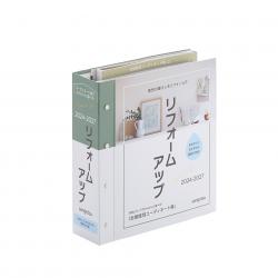 「リフォームアップ」見本帳