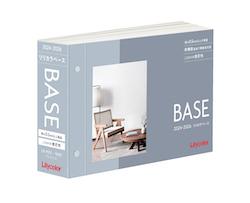 「BASE 2024-2026」見本帳