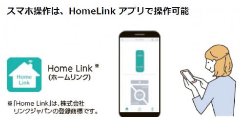 スマートフォンからの操作が可能