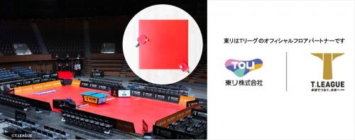 卓球用フロアマット