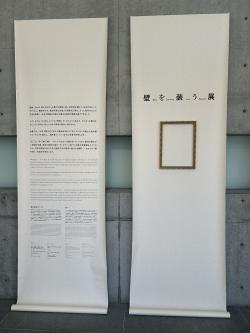 「イントロダクション」 ベースの壁紙は「SP2519（通称19）」