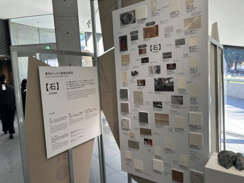 「素材からみる壁紙系統図」エリア　「石」「土」「木」「紙」「織」の素材ごとに壁紙の変遷を紹介