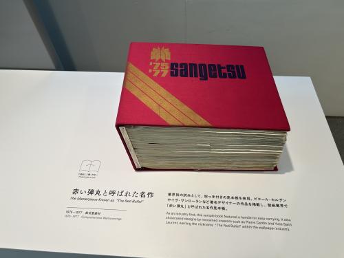 赤い弾丸と呼ばれた名作見本帳