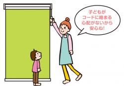 ニチベイのロールスクリーン