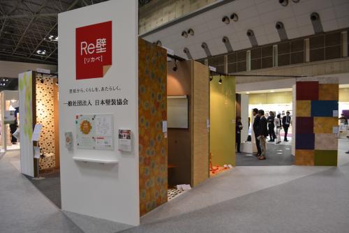 「Re壁プロジェクト」ブース